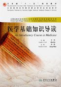 An Introductory Course in Medicine