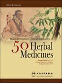 Zhang Zhong-jing Clinical Application of 50 Medicinals