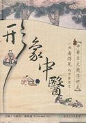 Xingxiang Zhongyi