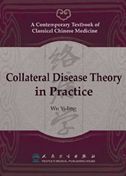 Collateral Disease Theory in Practice