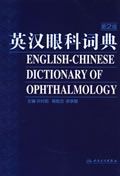 English-Chinese Dictionary of Ophthalmology