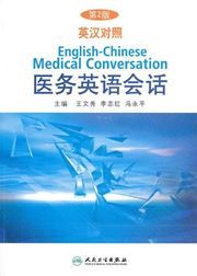 English-Chinese Medical Conversation