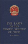 The Laws of PRC vol.2 (1983-1986)