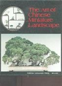 The Art of Chinese Miniature Landscape