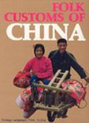 Folk Customs of China