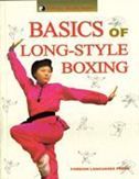 Basics of Long-Style Boxing - Chinese Wushu Series