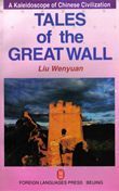 Tales of The Great Wall