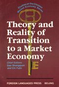 Theory and Reality of Transition to a Market Economy