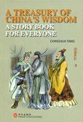 A Treasury of China's Wisdom: A Story Book for Everyone