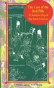 The Case of the Red Pills: Six Sensational Ming and Qing Dynasty Court Cases