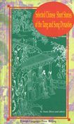 Selected Chinese Short Stories of the Tang and Song Dynasties