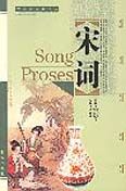 Song Proses