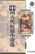 Stories of Old China