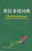 Multifunctional English-Chinese Dictionary