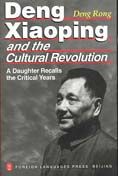 Deng Xiaoping and the Cultural Revolution