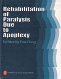 Rehabilitation of Paralysis Due to Apoplexy