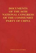Documents of the 16th National Congress of the Communist Party of China