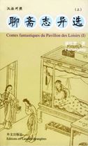 Contes fantastiques du Pavillon des loisirs