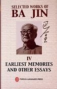 Selected Works of Ba Jin vol.4: Earliest Memories and other Essays