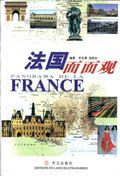 Panorama de la France (bilingue francais-chinois)