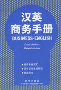 Business English