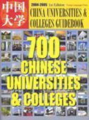 China Universities & Colleges Guidebook