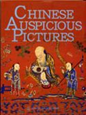 Chinese Auspicious Pictures