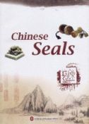 Chinese Seals
