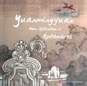 Yuanmingyuan aux splendeurs ephemeres