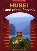 Hubei, Land of the Phoenix - Panoramic China