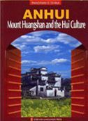 Mount Huangshan and the Hui Culture - Panoramic China