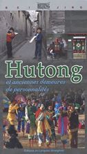 Hutong et anciennes demeures de personnalites