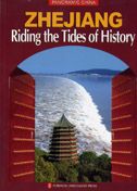 Zhejiang, Riding the Tides of History - Panoramic China
