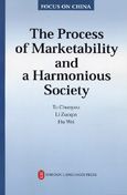 The Process of Marketability and a Harmonious Society