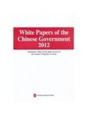 White Papers of the Chinese Government 2012