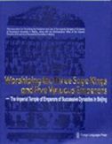 Worshiping the Three Sage Kings and Five Virtuous Emperors