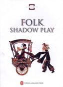 Folk Shadow Play - Folk Craft Heritage of China Series