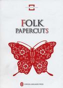Folk Papercuts - Folk Craft Heritage of China Series
