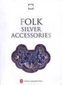 Folk Silver Accessories - Folk Craft Heritage of China Series