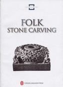 Folk Stone Carving - Folk Craft Heritage of China Series