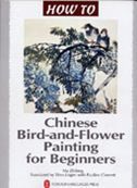 Chinese Bird-and-Flower Painting for Beginners - How To Series
