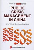 Public Crisis Management in China