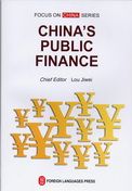 China's Public Finance