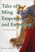 Tales of Ming Emperors and Empresses: The Thirteen Tombs