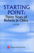 Starting Point: Thirty Years of Reform in China