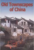 Old Townscapes of China