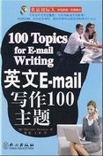 100 Topics for E-mail Writing