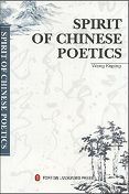 Spirit of Chinese Poetics