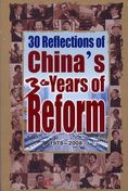 30 Reflections of China's 30 Years of Reform