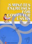 8 Minutes Exercises for Computer Users